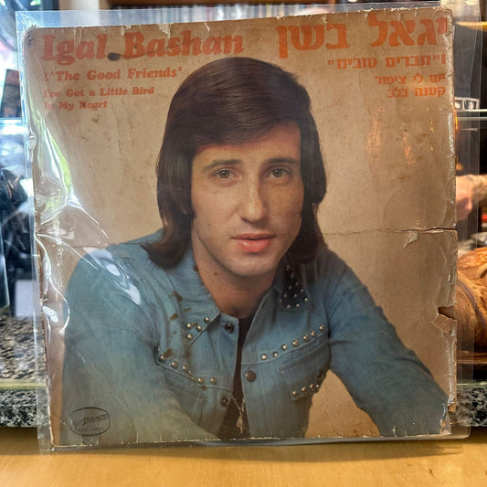 יגאל בשן - יש לי ציפור קטנה בלב