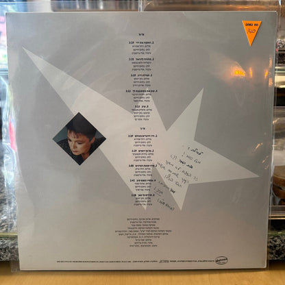 חני לבנה – ווקליזה