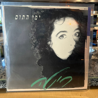 ריטה — ימי התום