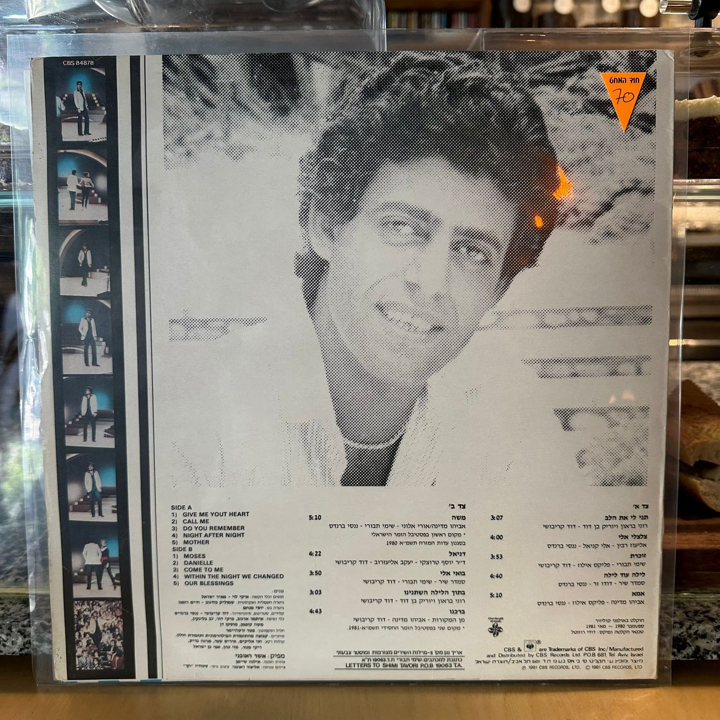 שימי תבורי - צעד חמישי