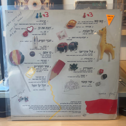 שרי צוריאל - על הגובה