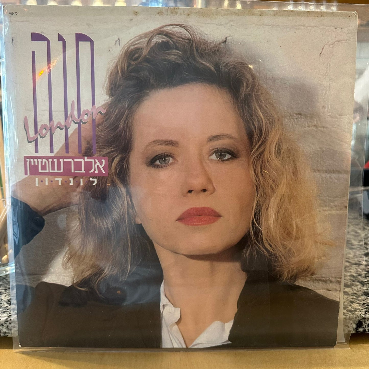 חוה אלברשטיין - לונדון