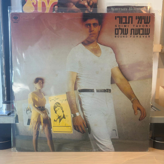 שימי תבורי - שבועת עולם