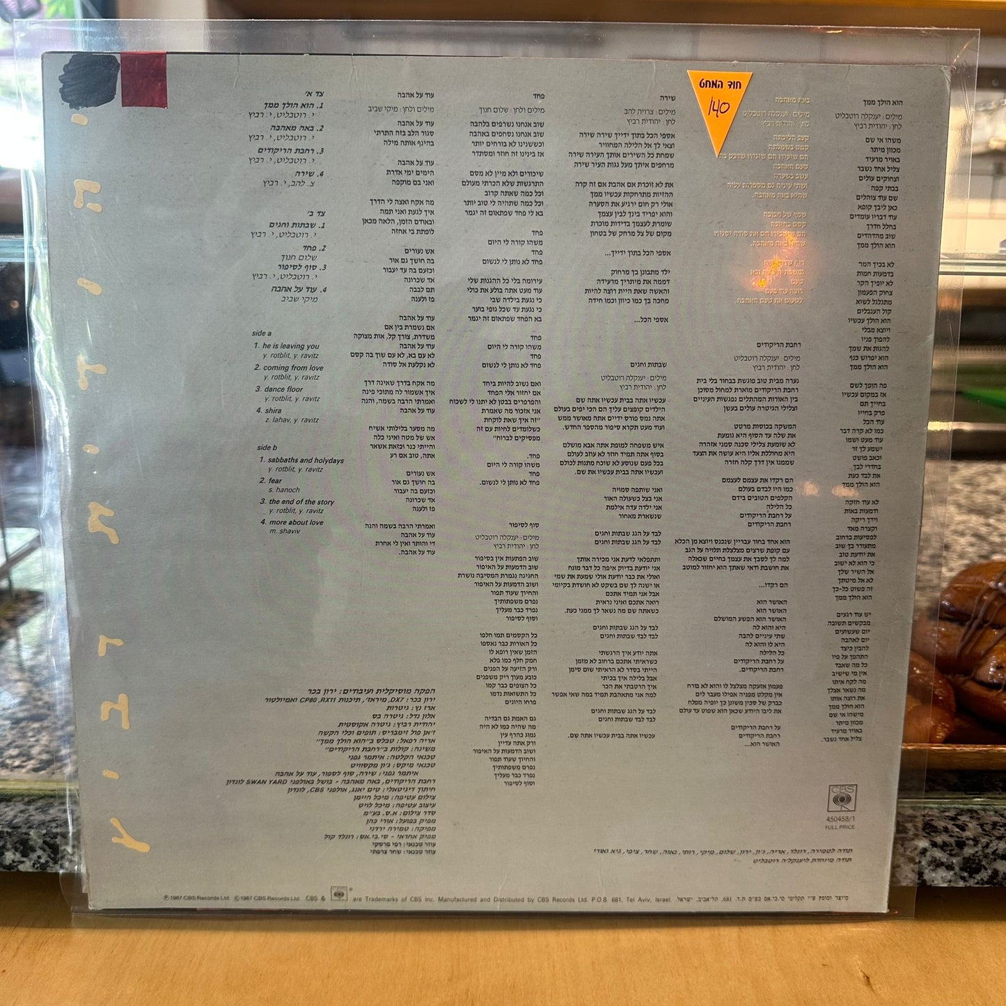 יהודית רביץ – באה מאהבה