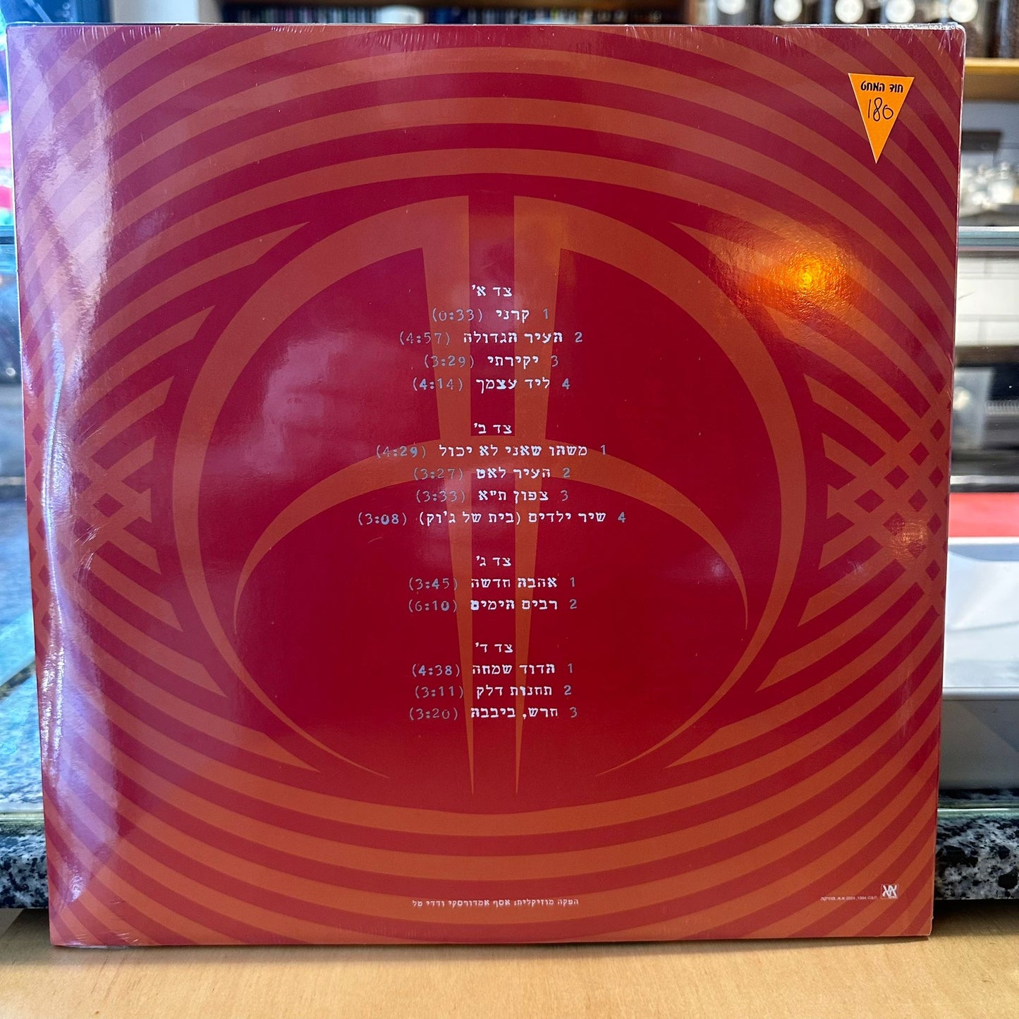 אסף אמדורסקי - אסף אמדורסקי