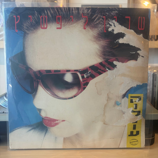 שרון ליפשיץ - קולנוע