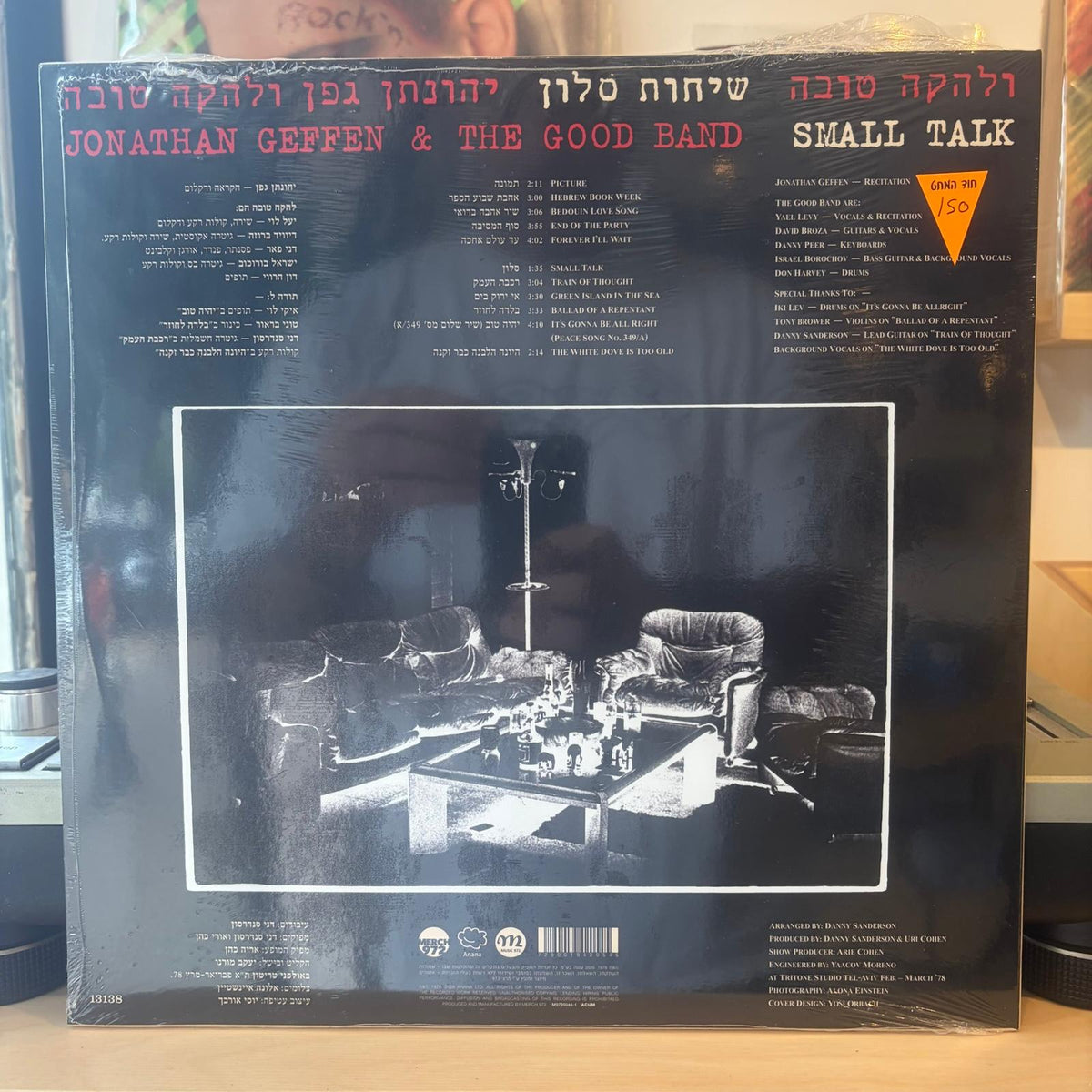 יהונתן גפן ולהקה טובה - שיחות סלון