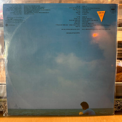 מתי כספי - סוף היום