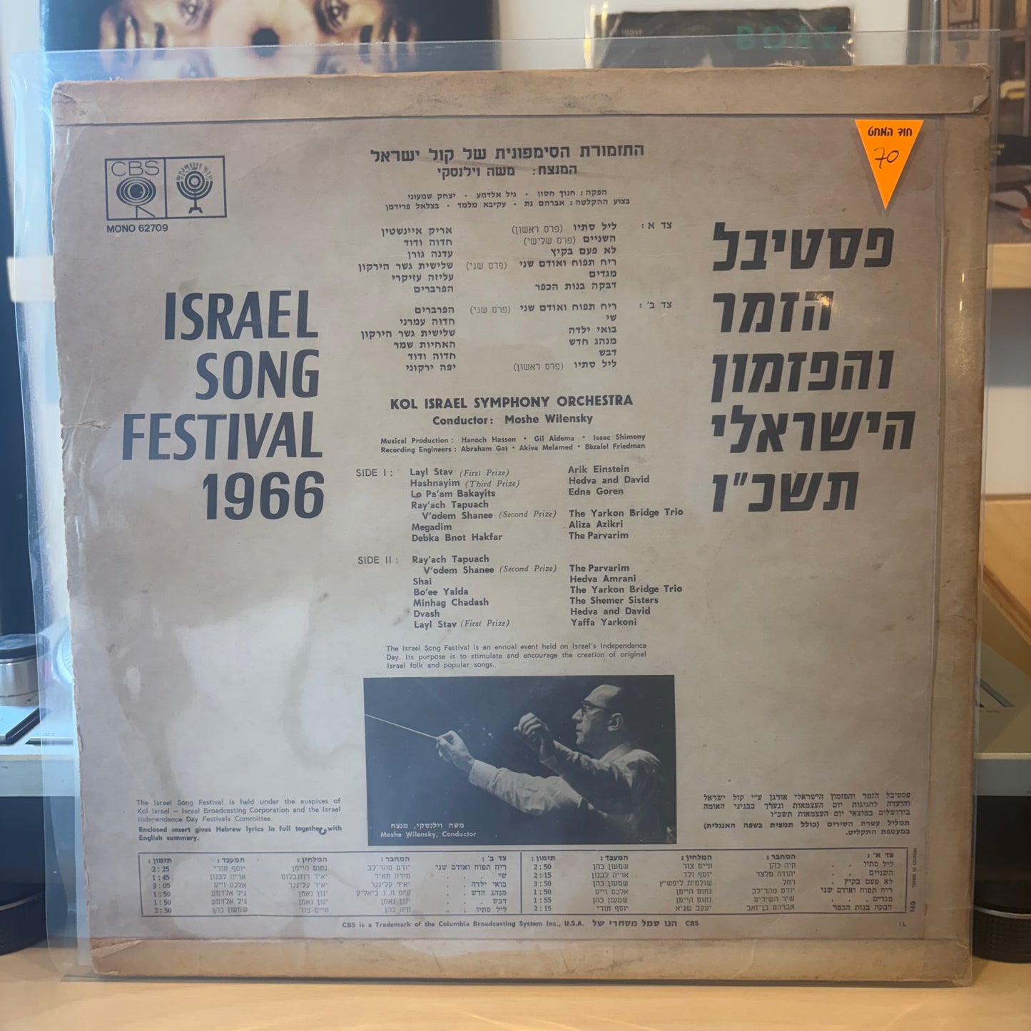 פסטיבל הזמר תשכו - פסטיבל הזמר תשכו