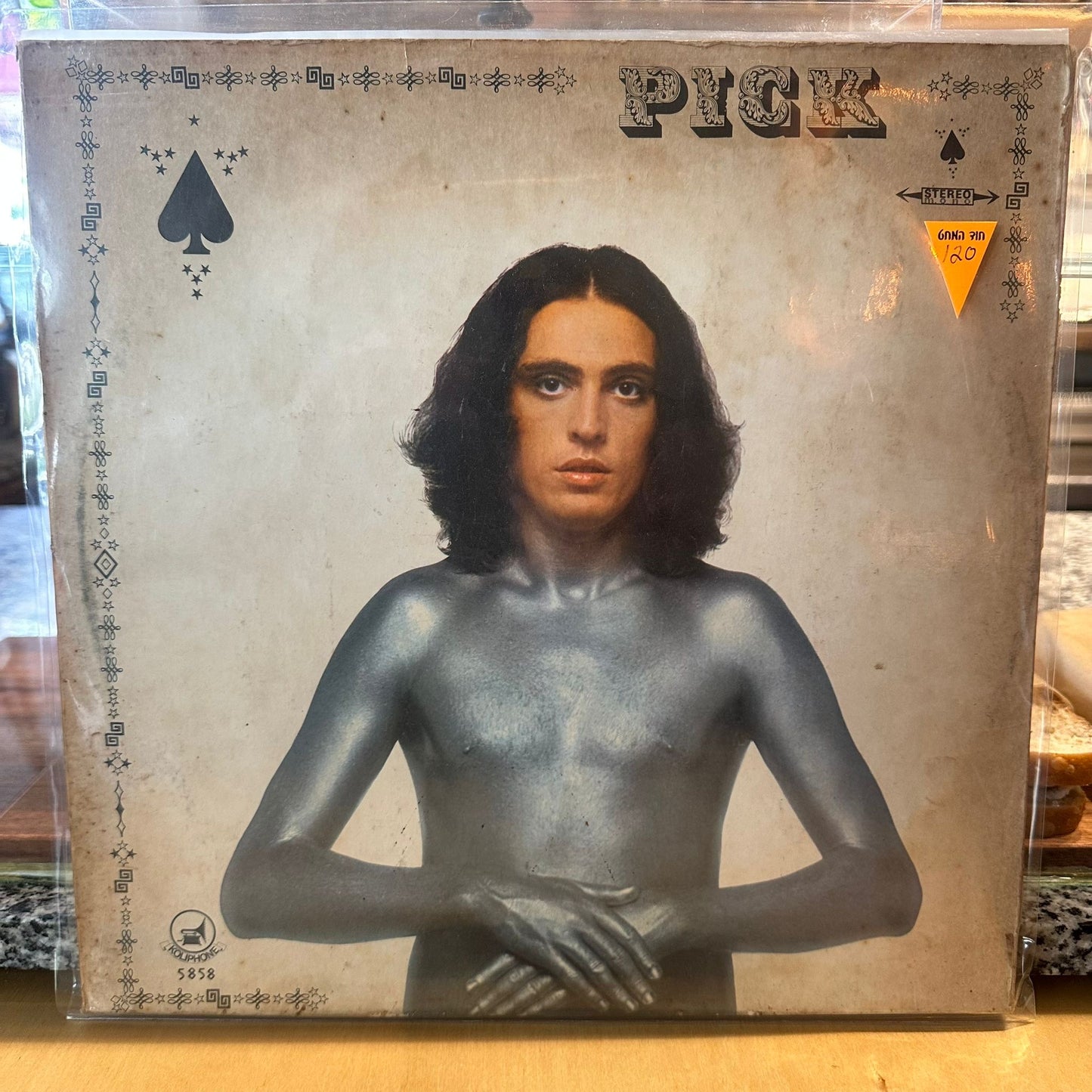 צביקה פיק – פיק