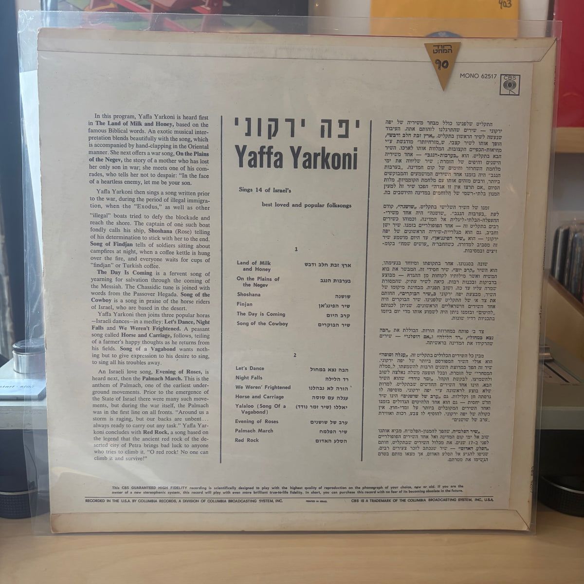 יפה ירקוני - יפה ירקוני