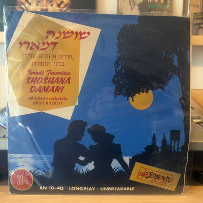 שושנה דמארי - שירים אהובים עליך בלווי תזמורת 10״