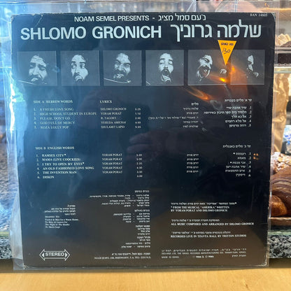 שלמה גרוניך – live  קונצרט