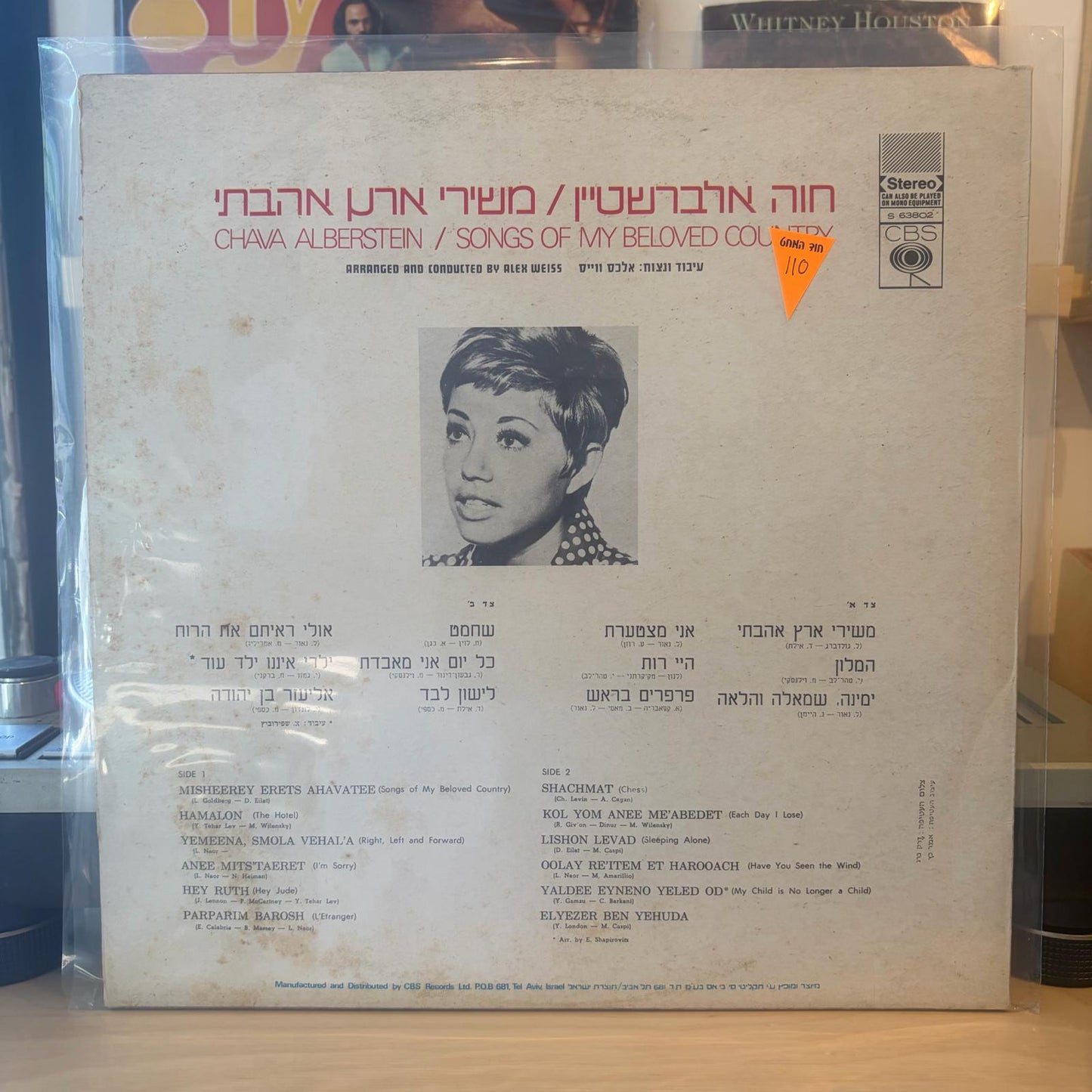 חוה אלברשטיין - משירי ארץ אהבתי