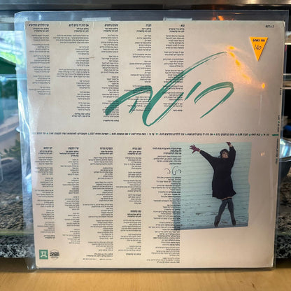 ריטה — ימי התום
