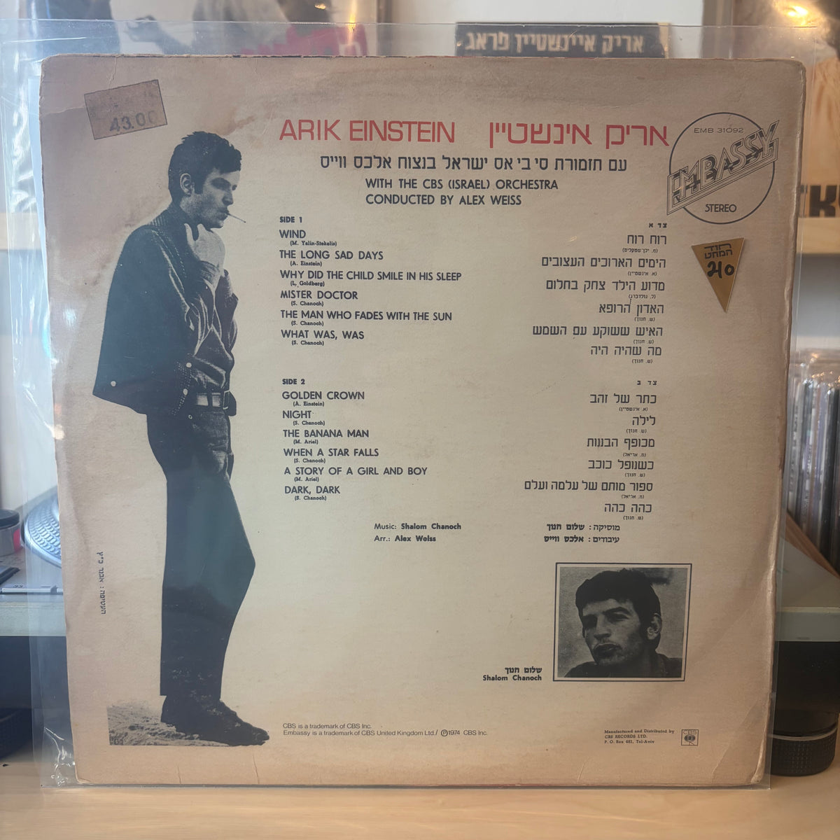 אריק איינשטיין - מזל גדי