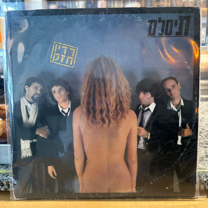 תיסלם - רדיו חזק