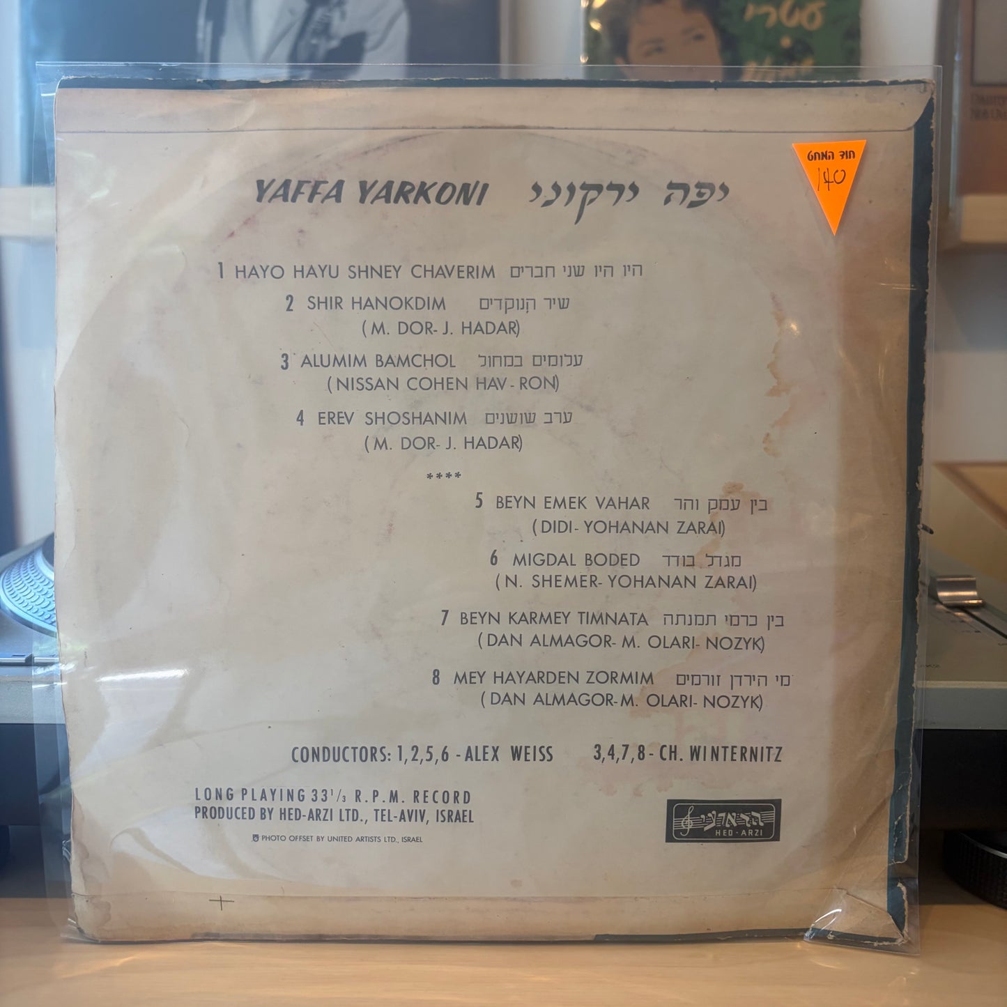 יפה ירקוני - בליווי תזמורת הד ארצי