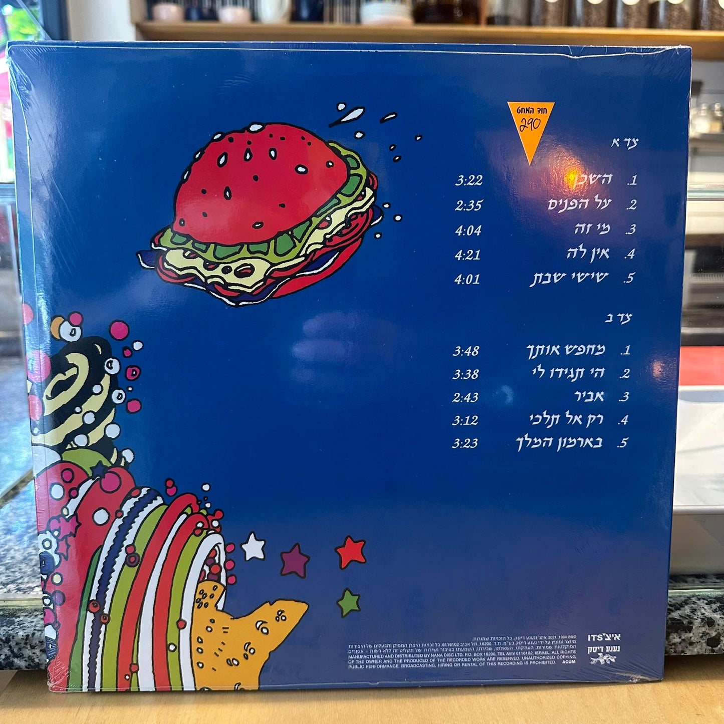 זקני צפת - זקני צפת