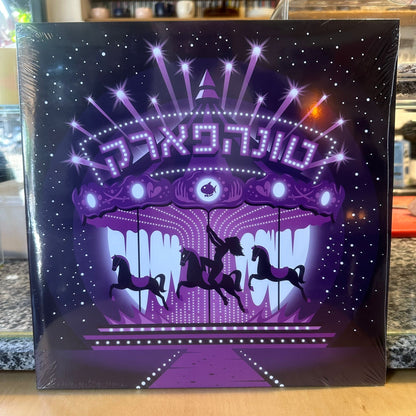 טונה - טונה פארק