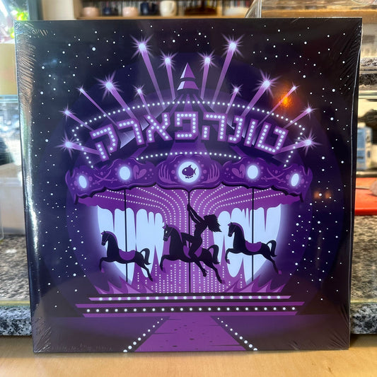 טונה - טונה פארק