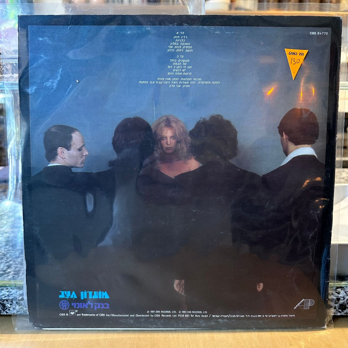 תיסלם - רדיו חזק