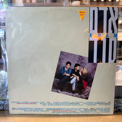 אדם - סוד
