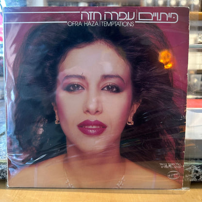 עפרה חזה - פיתויים