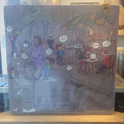 גידי גוב - תנו לגדול בשקט