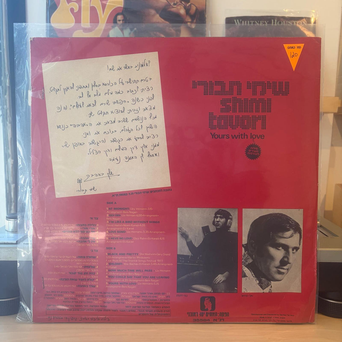 שימי תבורי - שלך באהבה