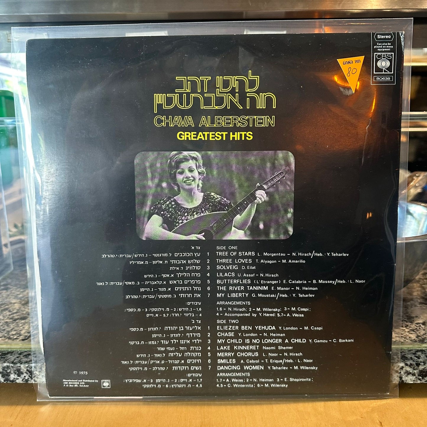 חוה אלברשטיין — להיטי זהב