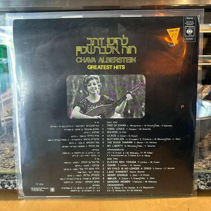 חוה אלברשטיין — להיטי זהב