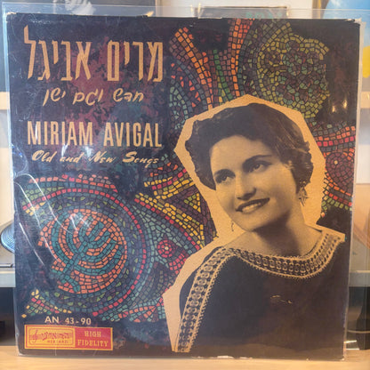 מרים אביגל - חדש וגם ישן