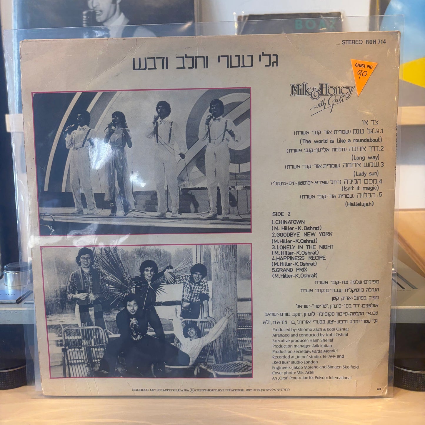 גלי עטרי וחלב ודבש - גלי עטרי וחלב ודבש