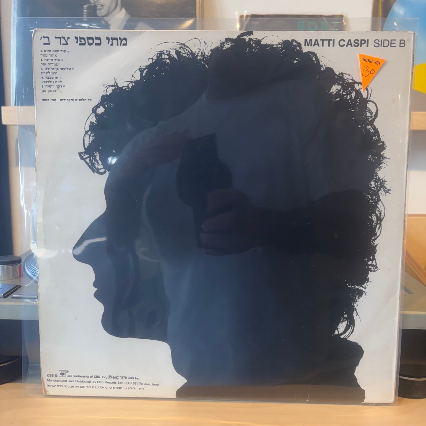 מתי כספי - צד א׳ צד ב׳