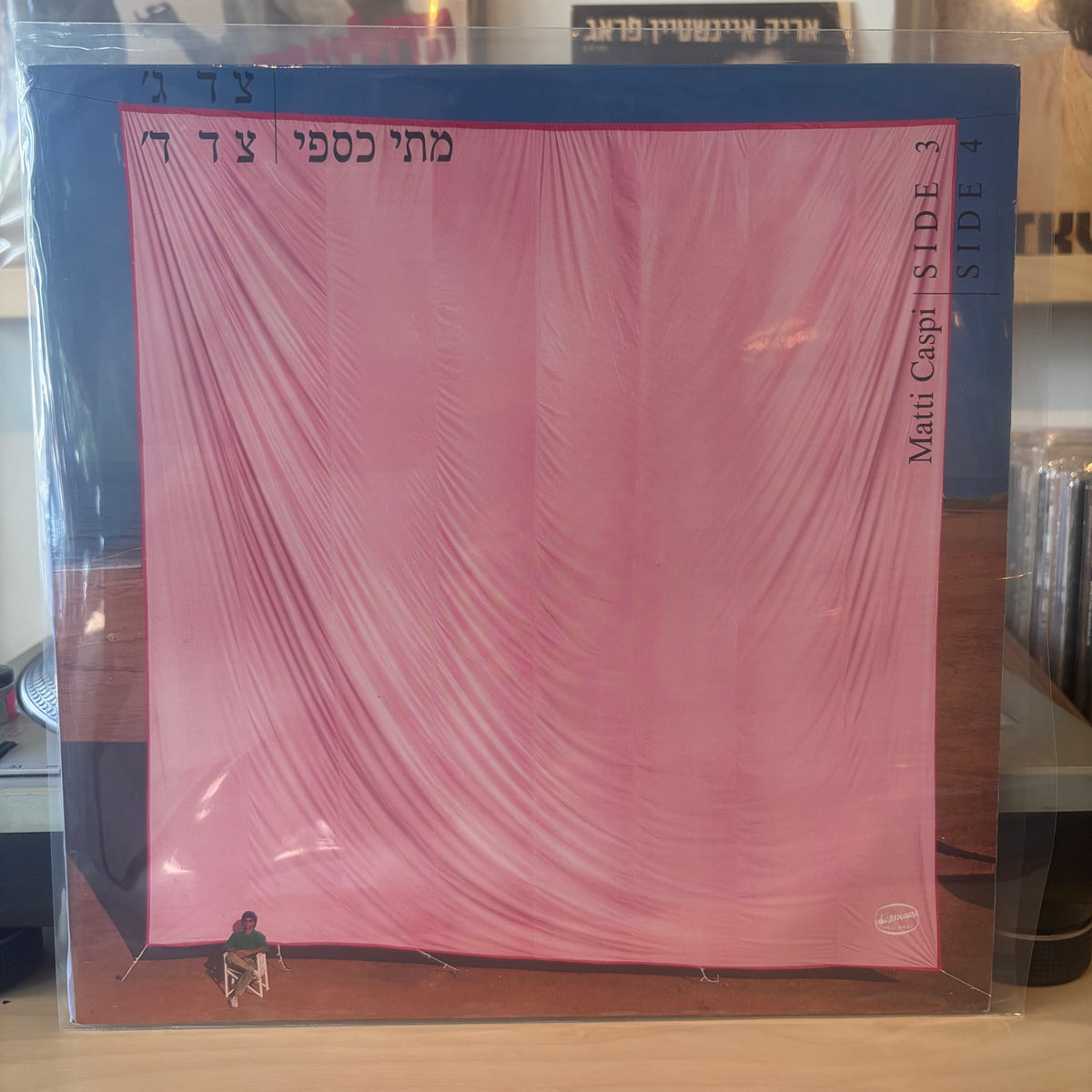 מתי כספי - צד ג׳ צד ד׳