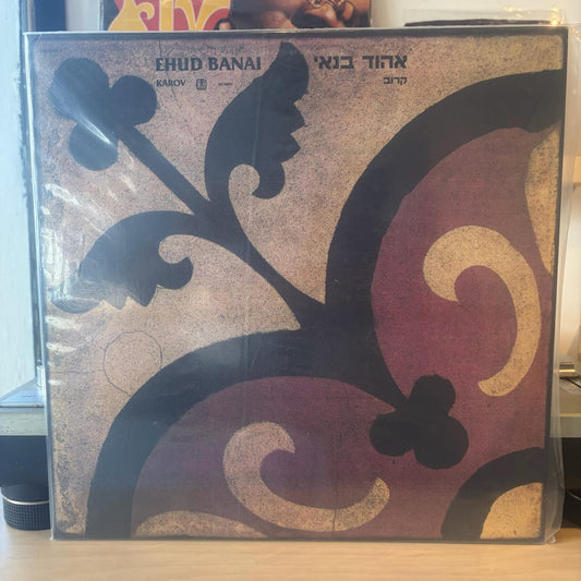 אהוד בנאי - קרוב