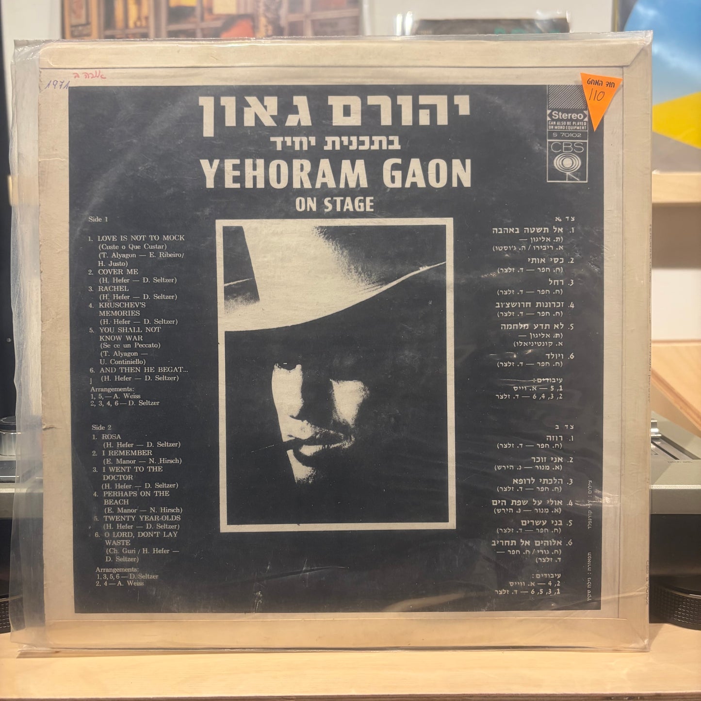 יהורם גאון - בתכנית יחיד