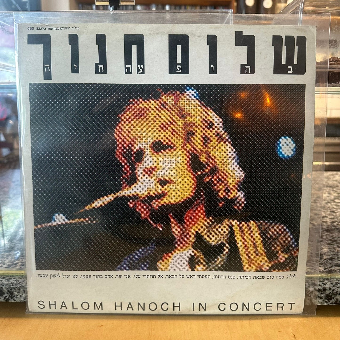 שלום חנוך - בהופעה חיה