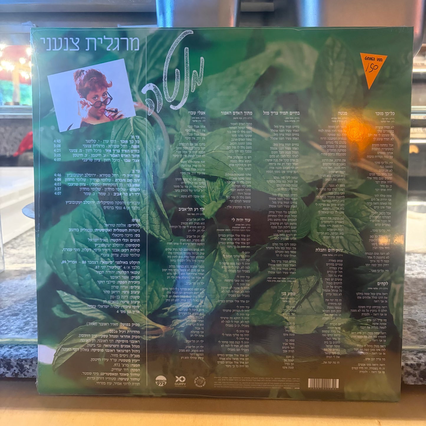 מרגלית צנעני - מנטה