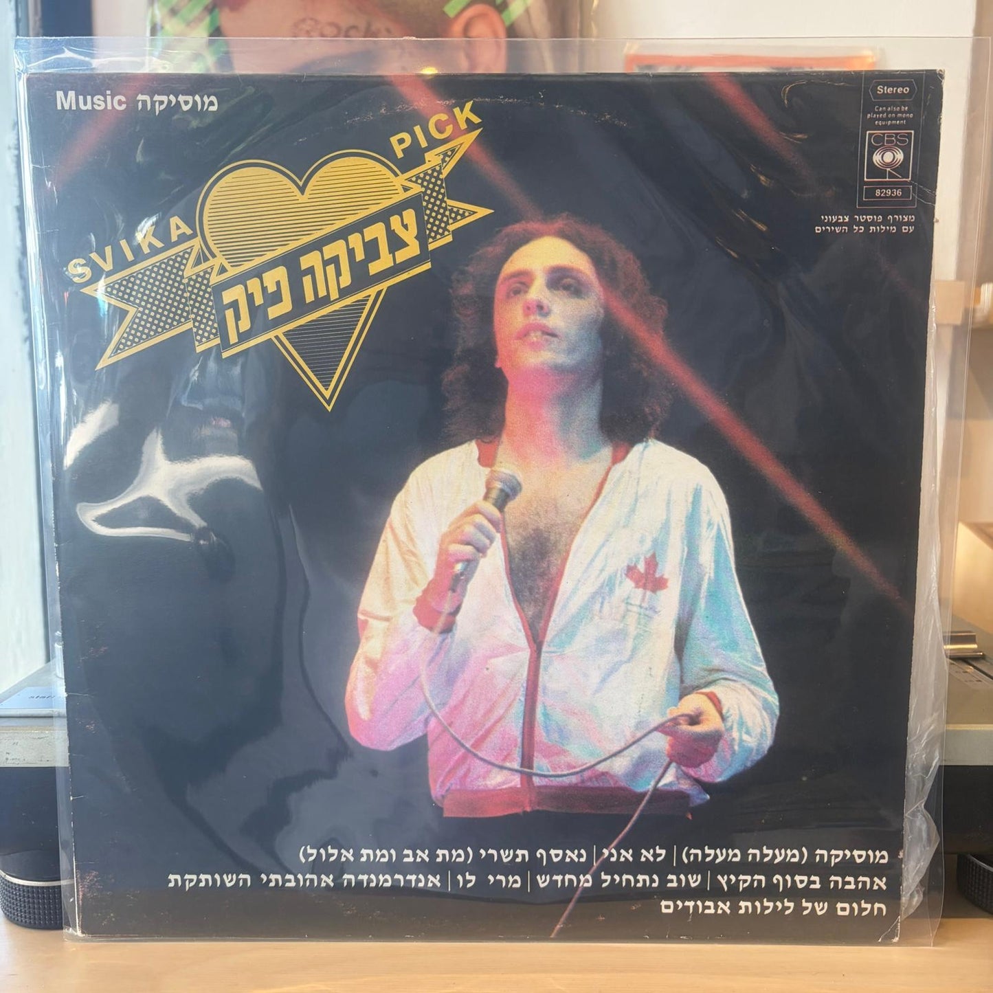 צביקה פיק - מוסיקה