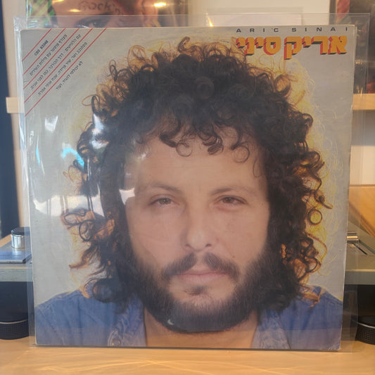 אריק סיני - אריק סיני