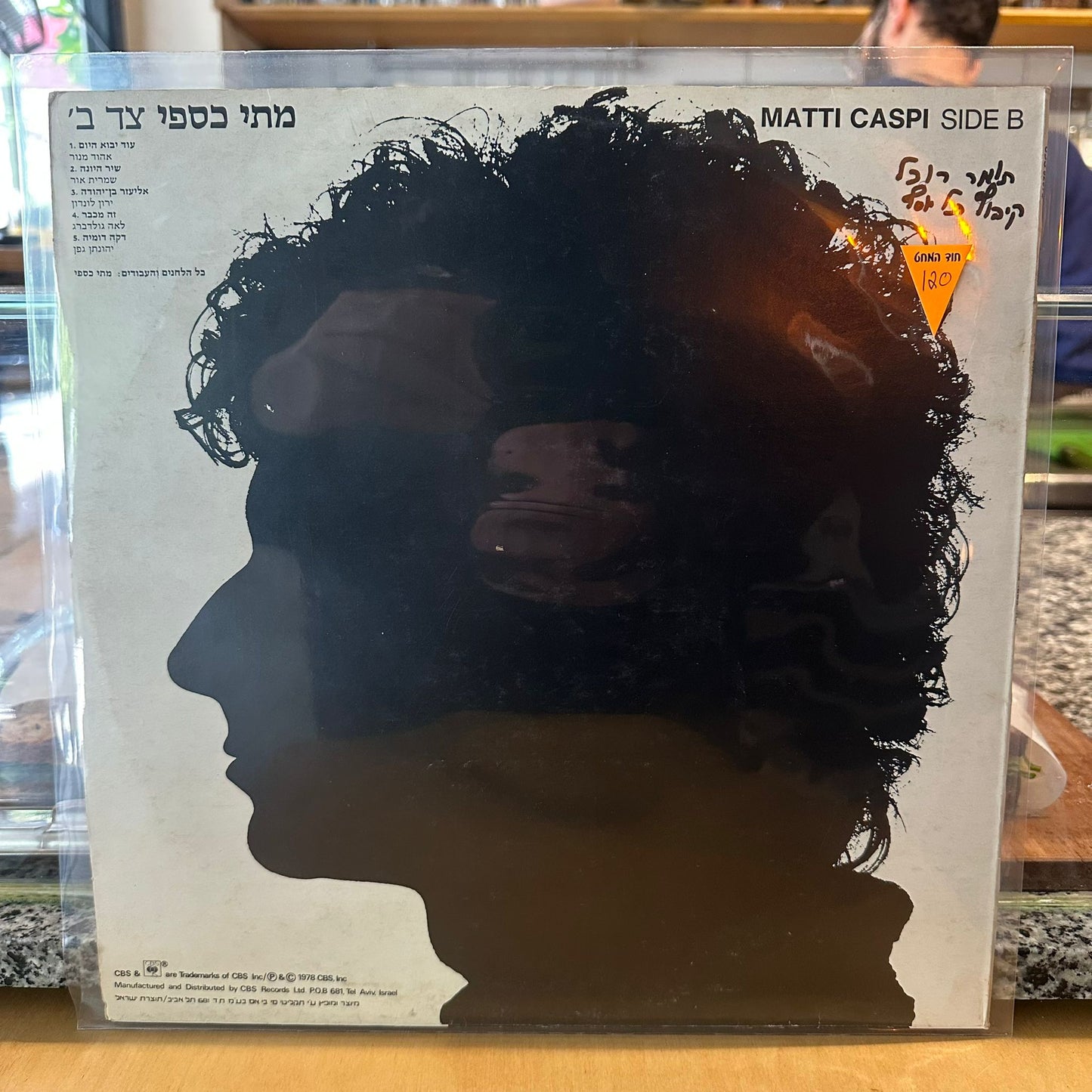 מתי כספי - צד א׳ צד ב׳
