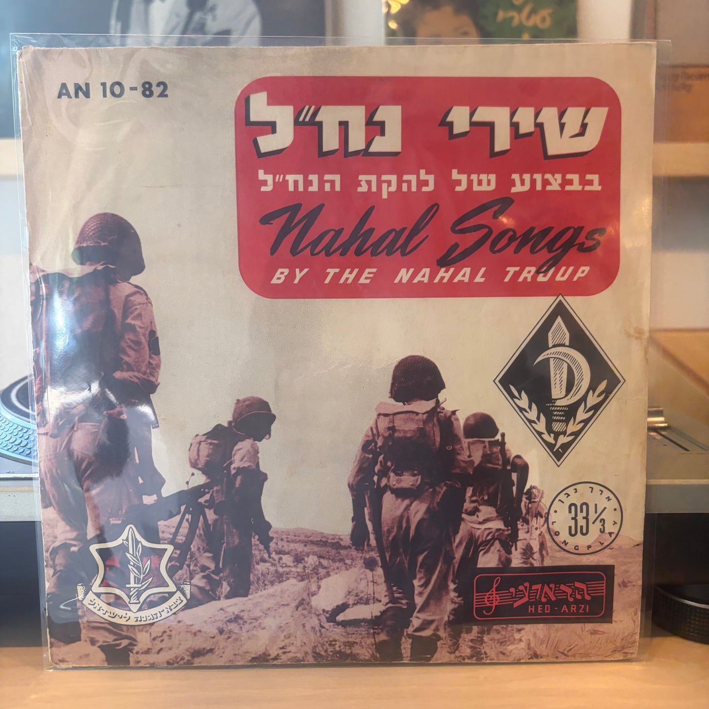 להקת הנחל - שירי הנחל בביצוע להקת הנחל
