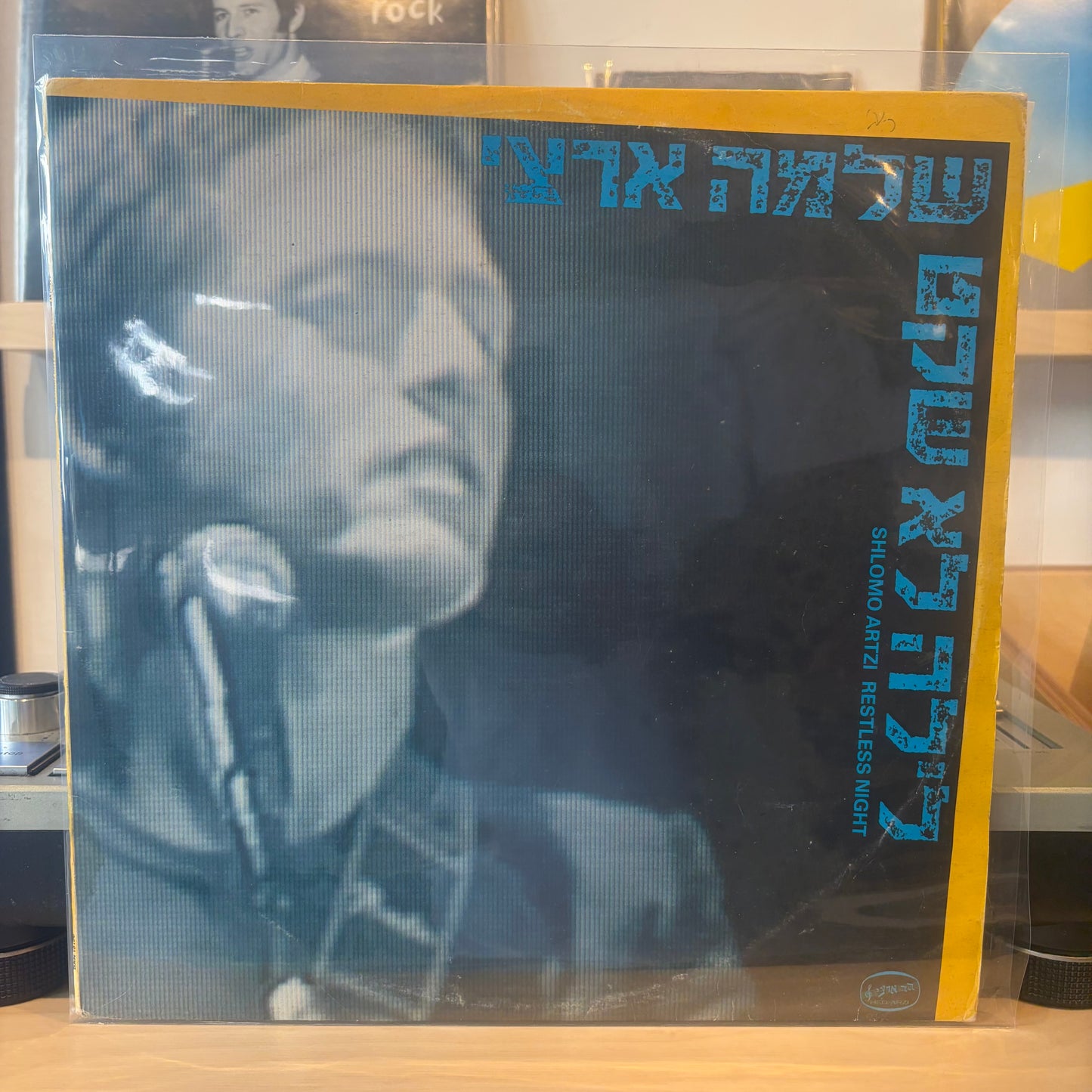 שלמה ארצי - לילה לא שקט