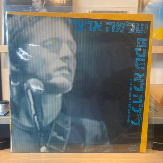 שלמה ארצי - לילה לא שקט