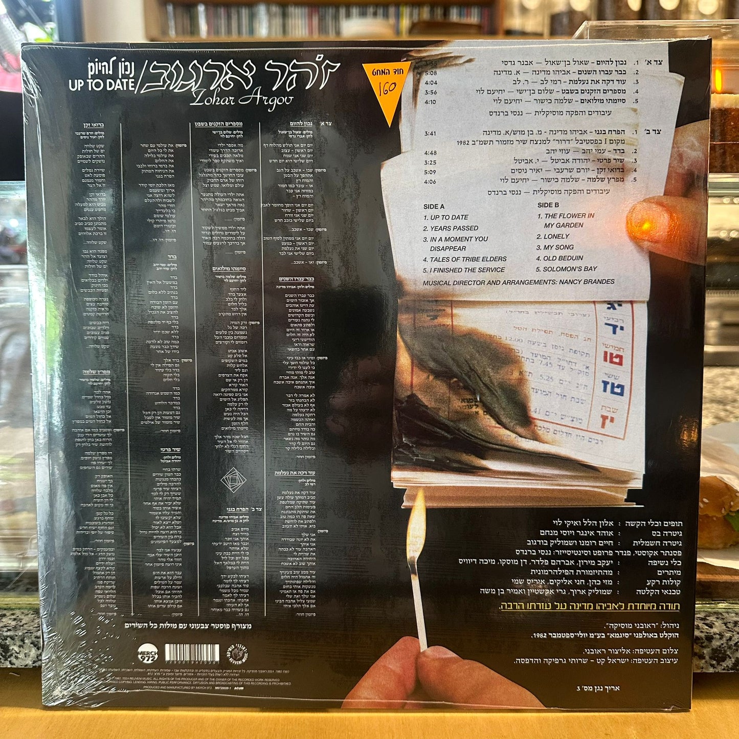 זהר ארגוב - נכון להיום