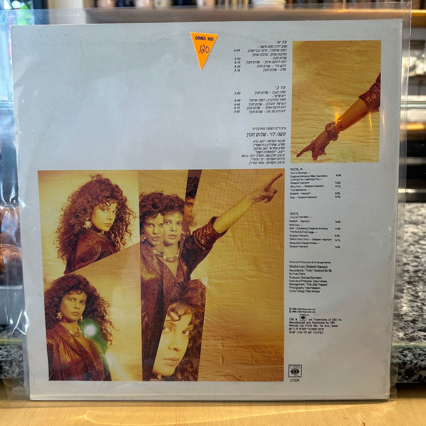 דפנה ארמוני - דפנה ארמוני