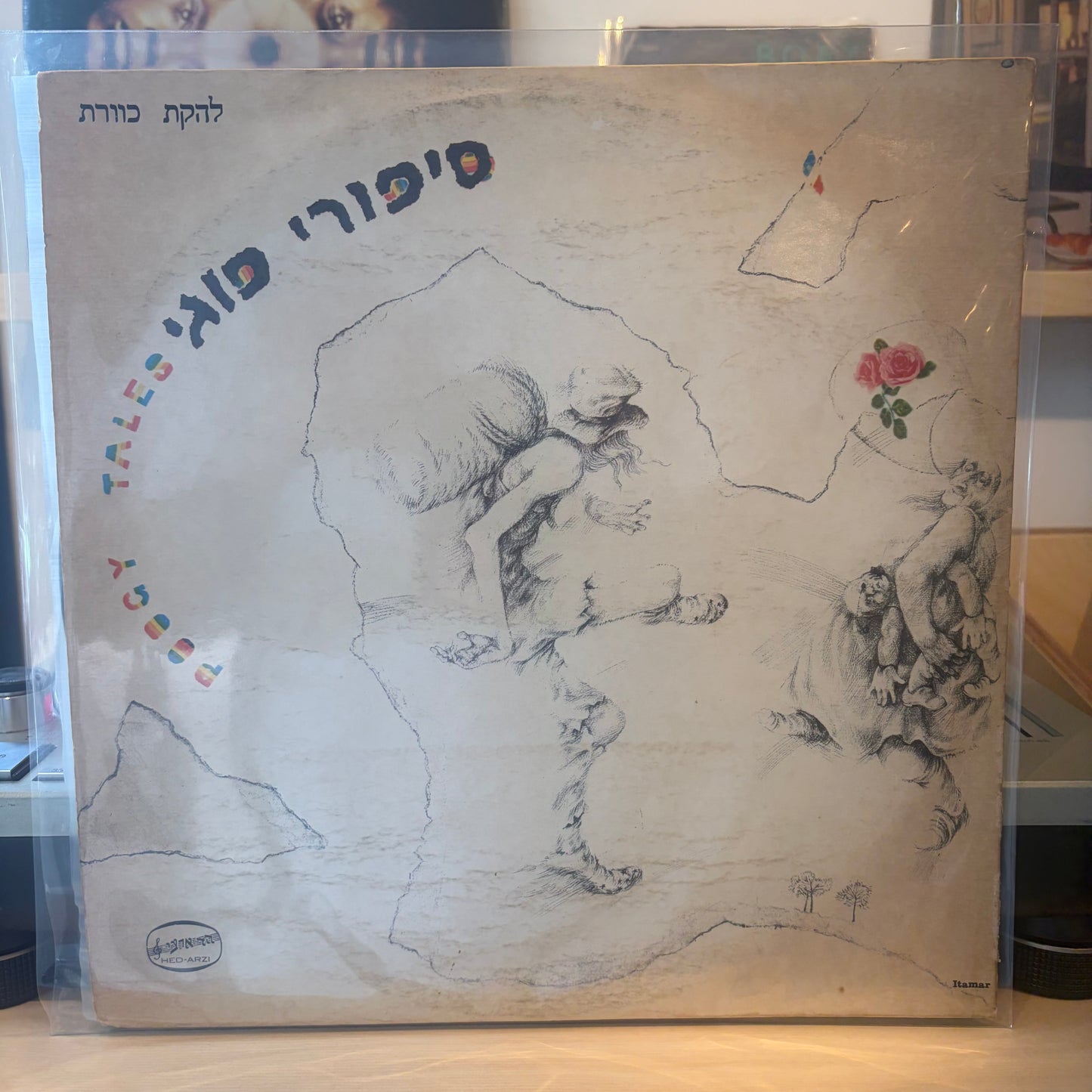 להקת כוורת - סיפורי פוגי