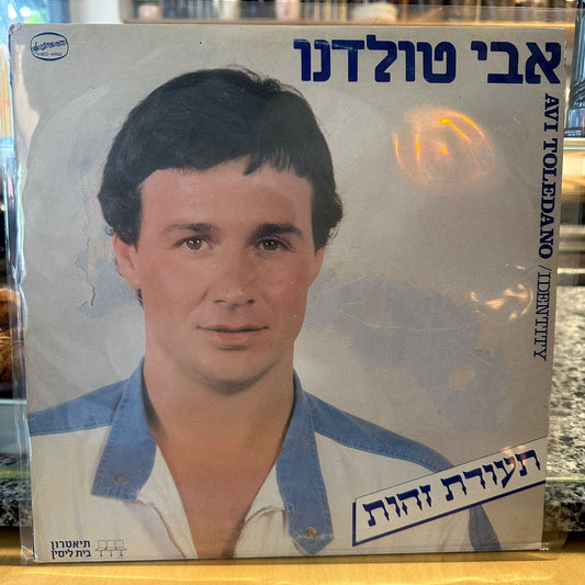 אבי טולדנו - תעודת זהות